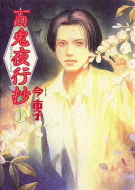 进击的巨人
